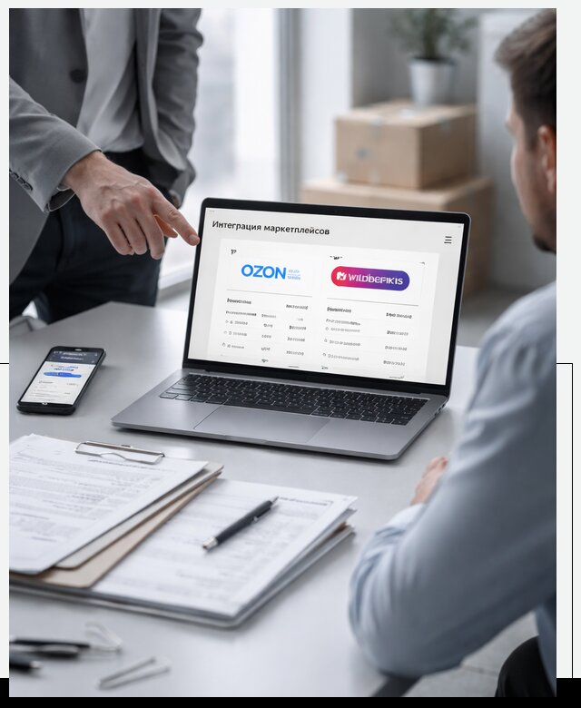 Интеграция с OZON и Wildberries в Сегеже от 8844 р., АвикейСгж